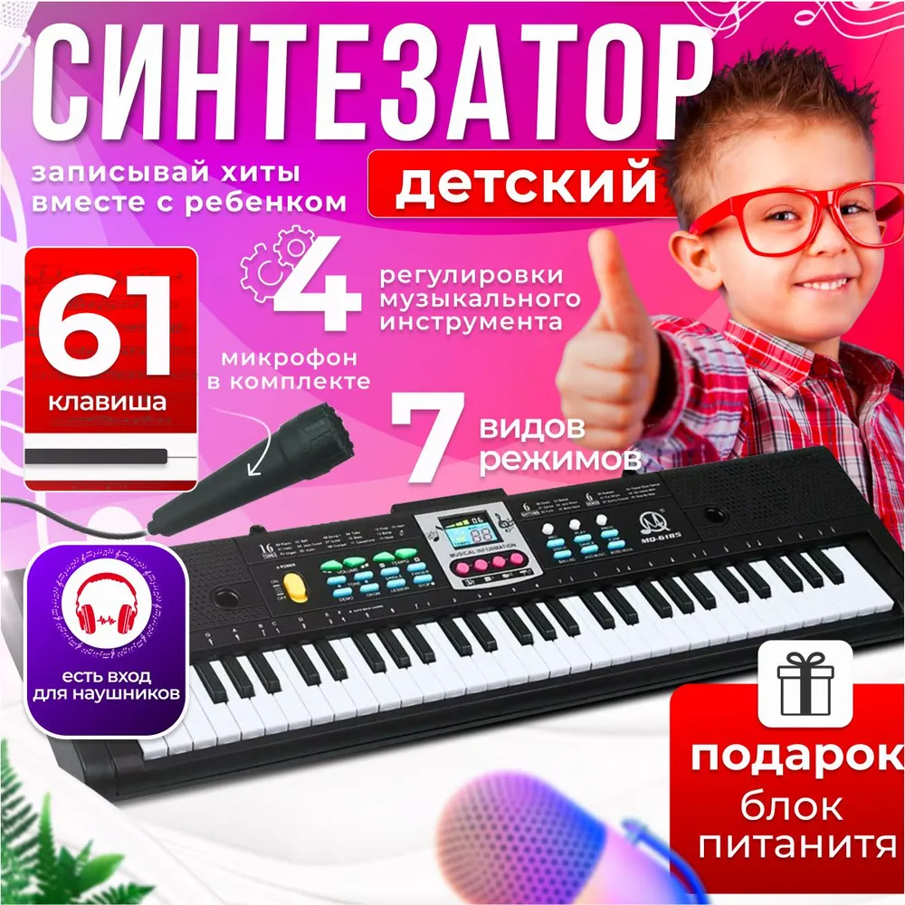 Цифровое пианино