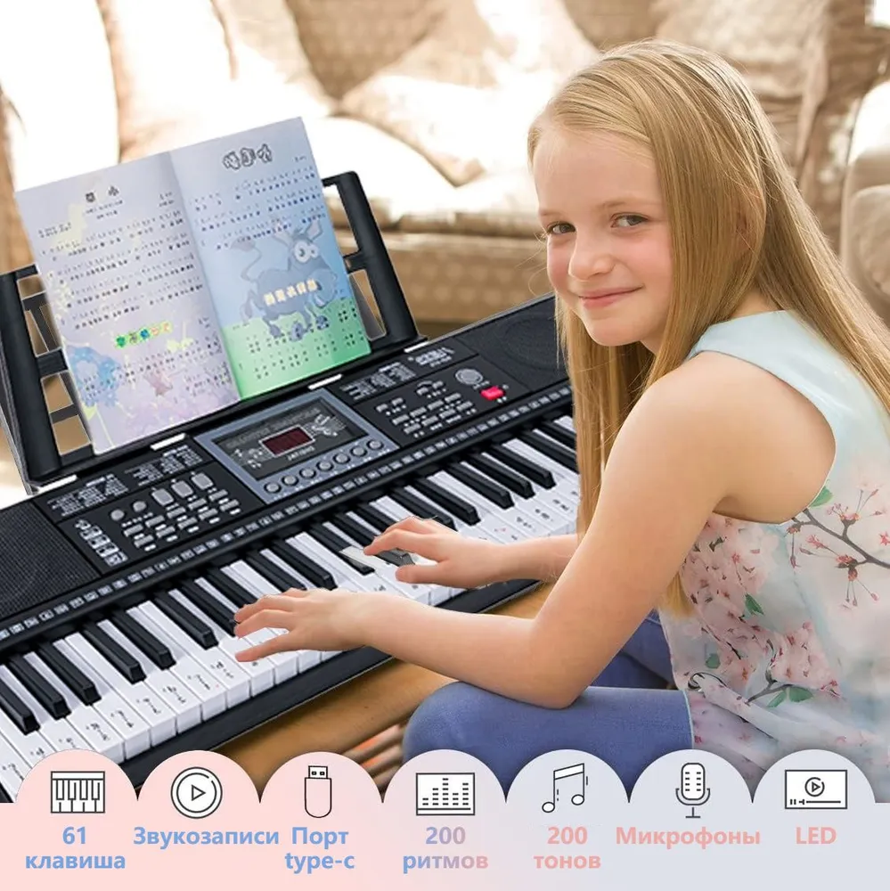 Цифровое пианино на день рождения
