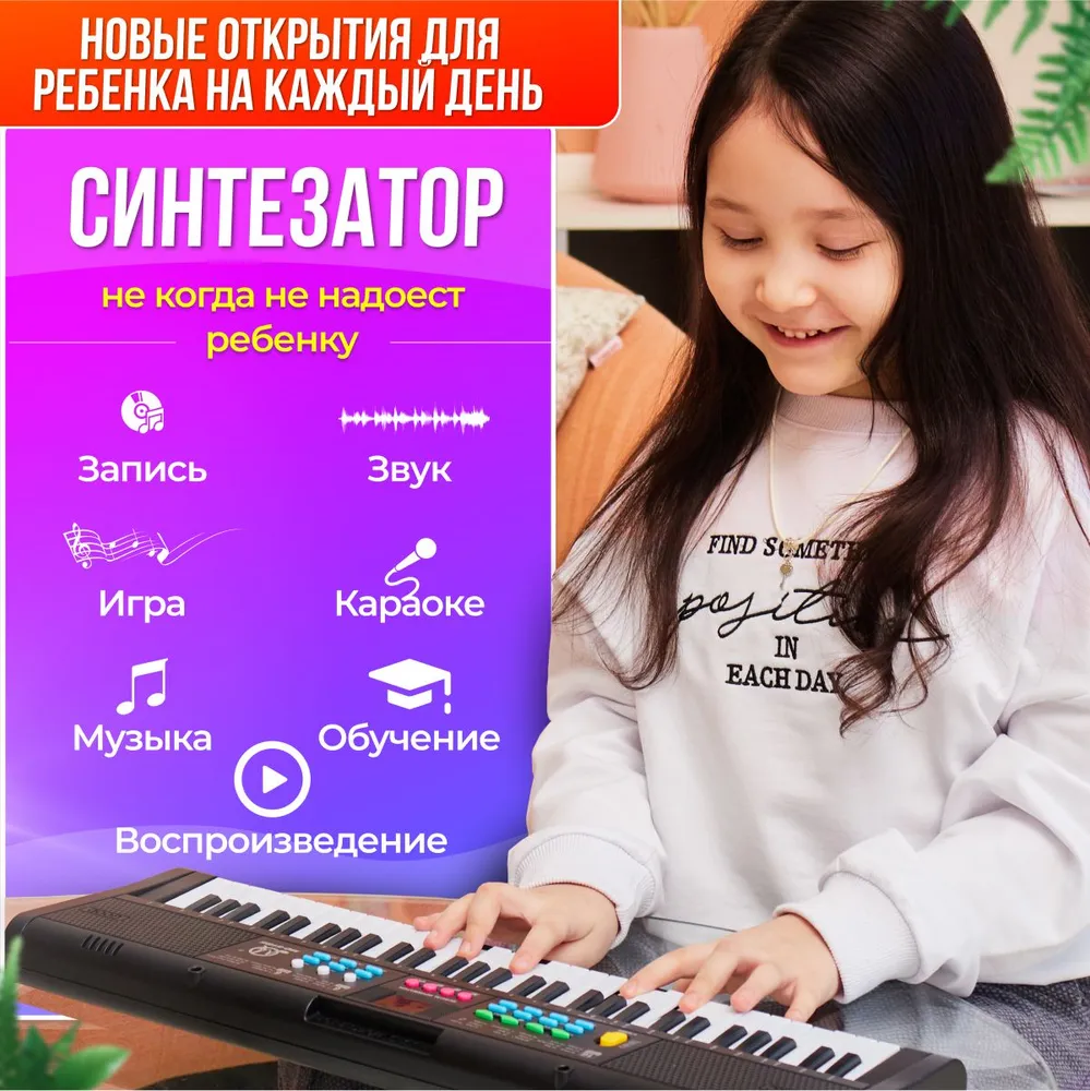 Цифровое пианино