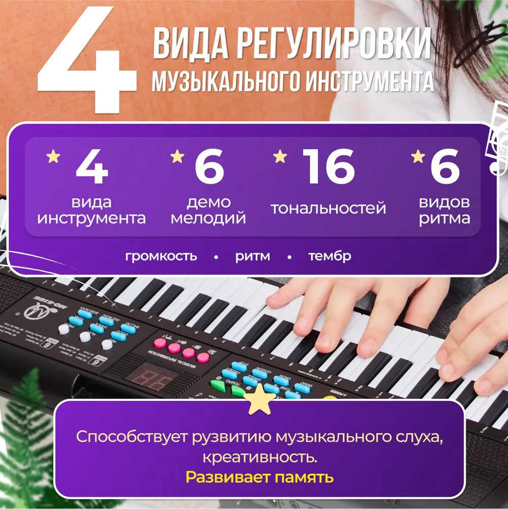 Цифровое пианино