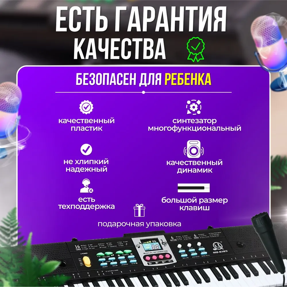 Цифровое пианино