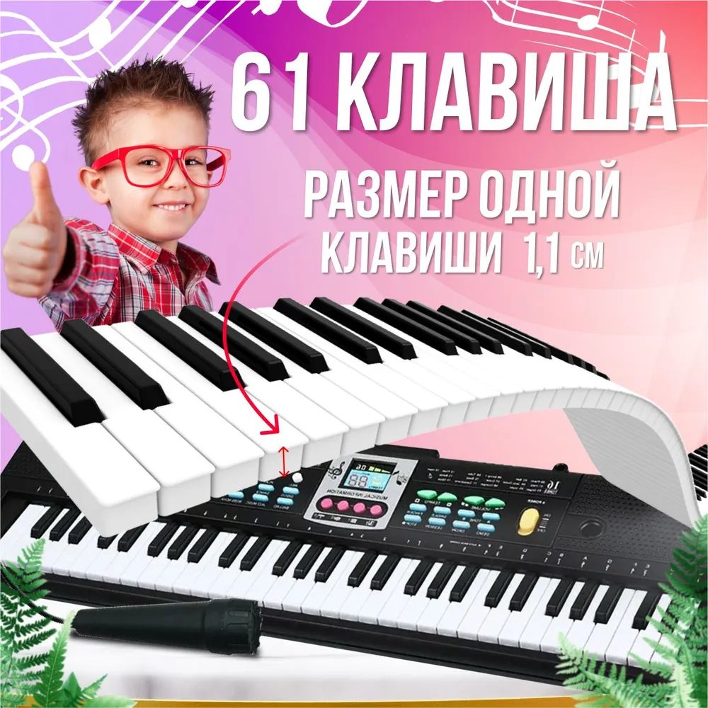 Цифровое пианино