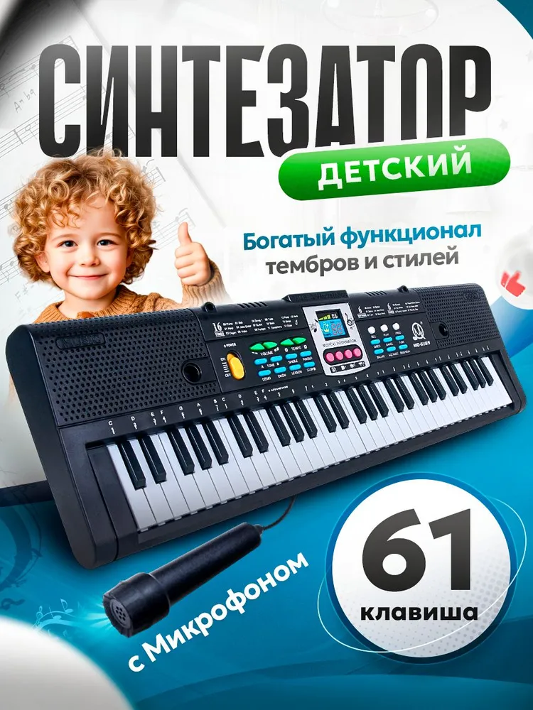 Цифровое пианино